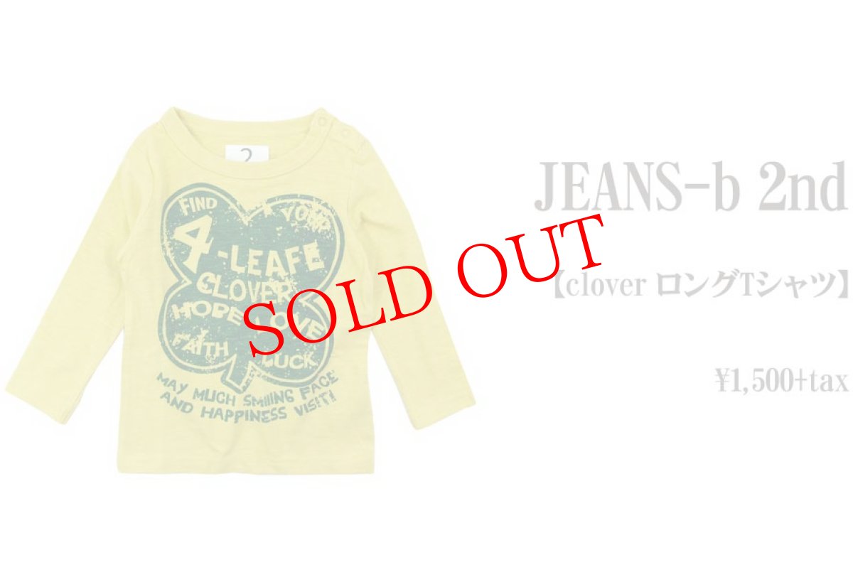画像1: JEANS-b 2nd　clover ロングTシャツ　子供服　人気　通販 (1)