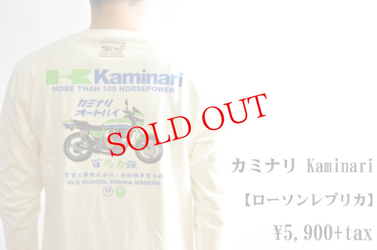 画像1: カミナリ　Kaminari　長袖Tシャツ　ローソンレプリカ　KMLT-124 WHITE　エフ商会　メンズ　通販　人気　カミナリ族 (1)
