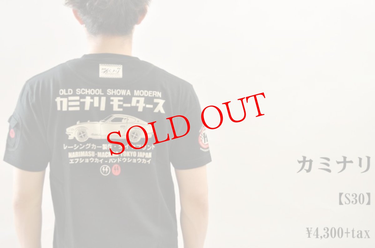 画像1: カミナリ KAMINARI Tシャツ S30　ブラック　KMT-148　通販　メンズ　カミナリ族 (1)