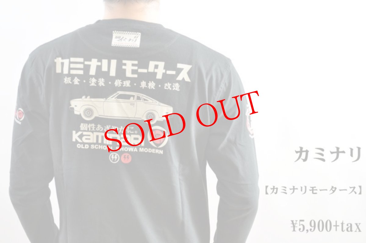 画像1: カミナリ　Kaminari　長袖Tシャツ　カミナリモータース KMT-140 BLK　エフ商会　メンズ　通販　人気　カミナリ族 (1)
