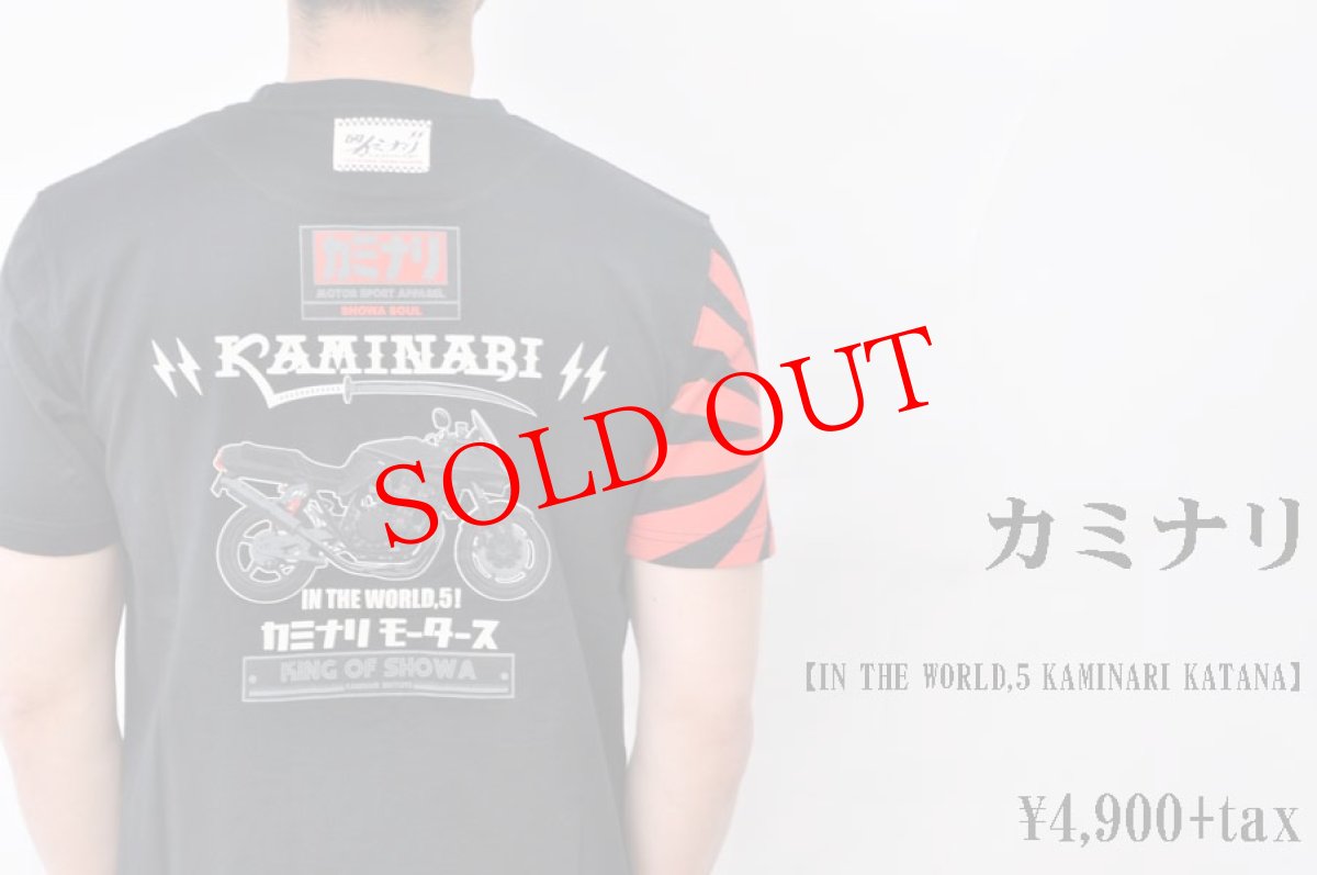 画像1: カミナリ KAMINARI Tシャツ IN THE WORLD,5 KAMINARI KATANA　ブラック　KMT-218　通販　メンズ　カミナリ族 (1)