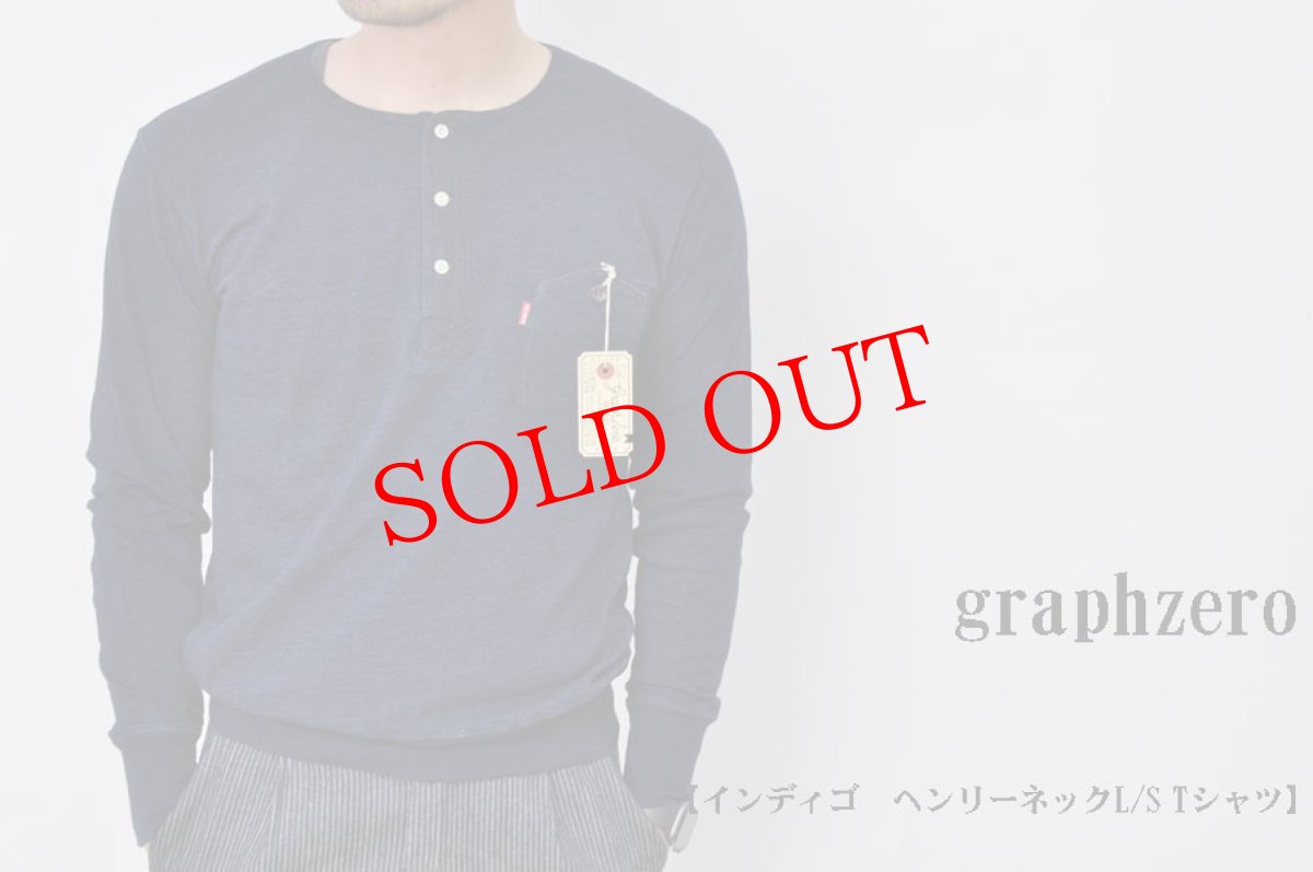 画像1: graphzero　インディゴ　ヘンリーネックL/S Tシャツ　メンズ　人気　通販 (1)