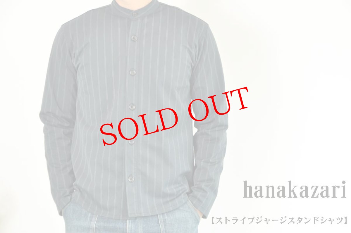 画像1: hanakazari ストライプジャージスタンドシャツ　ネイビー　メンズ　人気　通販 (1)