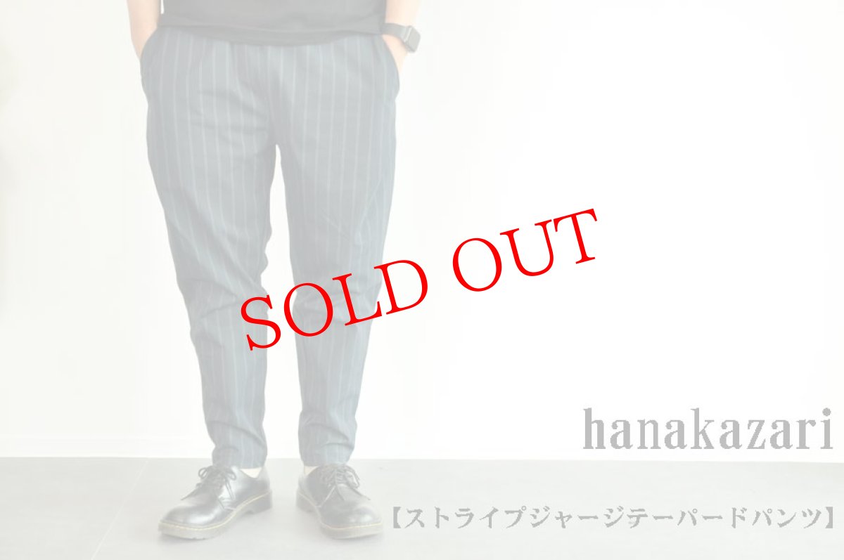 画像1: hanakazari ストライプジャージテーパードパンツ　ネイビー　メンズ　人気　通販 (1)