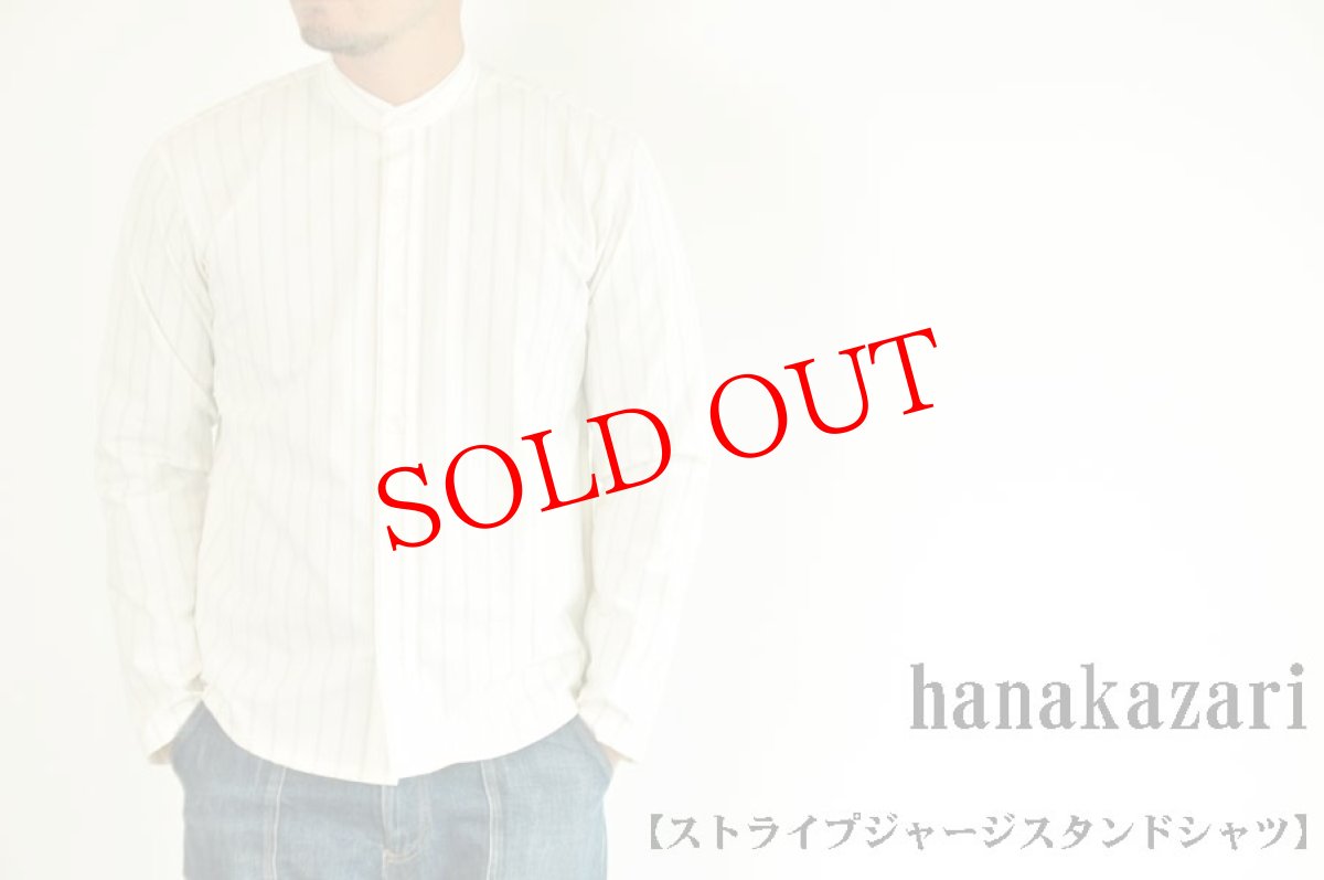 画像1: hanakazari ストライプジャージスタンドシャツ　ホワイト　メンズ　人気　通販 (1)