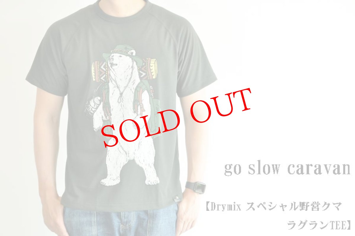 画像1: go slow caravan Drymix スペシャル野営クマ ラグランTEE メンズ　人気　通販 (1)