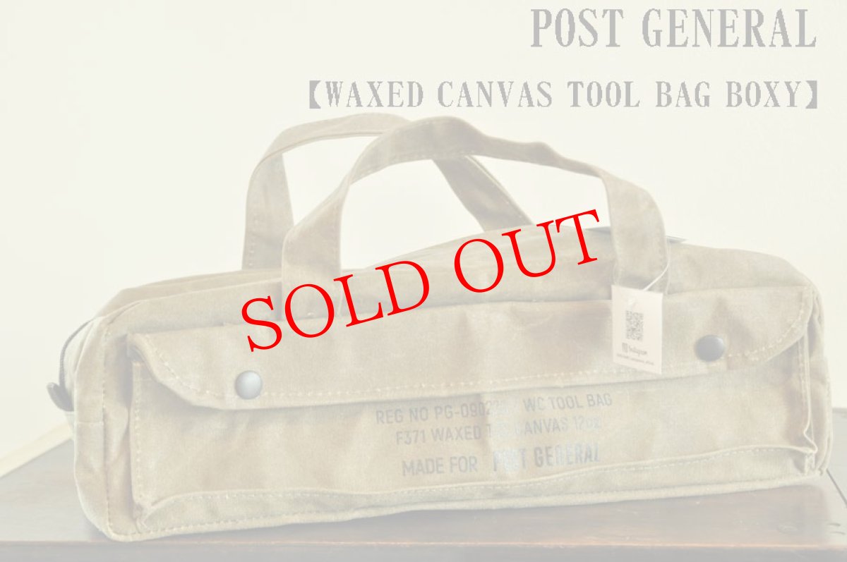 画像1: POST GENERAL WAXED CANVAS TOOL BAG BOXY ワックスドキャンバス ツールバッグ ボクシー 小物　バッグ (1)