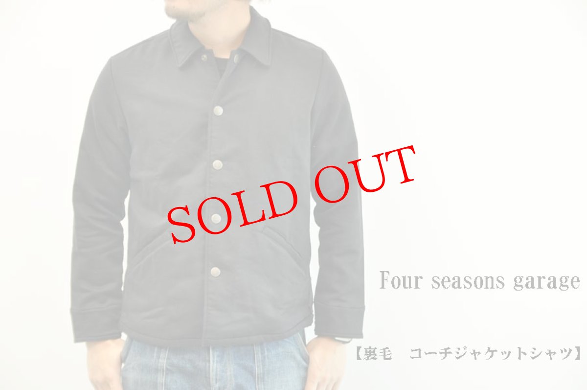 画像1: Four seasons garage　裏毛　コーチジャケットシャツ　メンズ　人気　通販 (1)