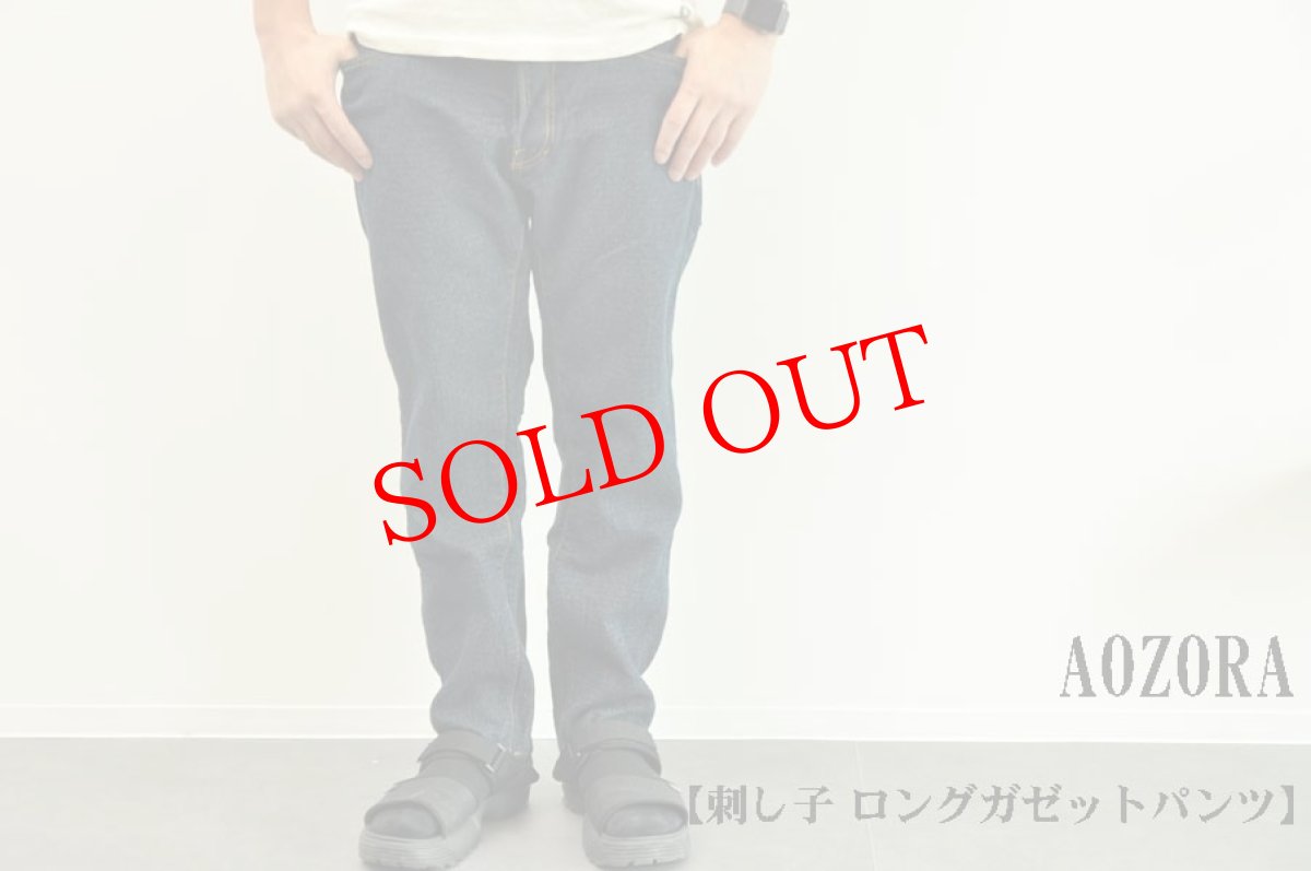 画像1: AOZORA 刺し子 ロングガゼットパンツ　インディゴ　メンズ　人気　通販 (1)
