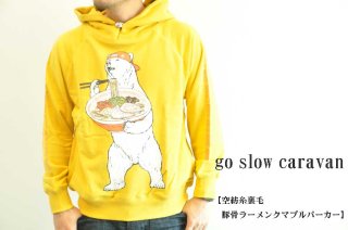 go slow caravan クマ特集！！