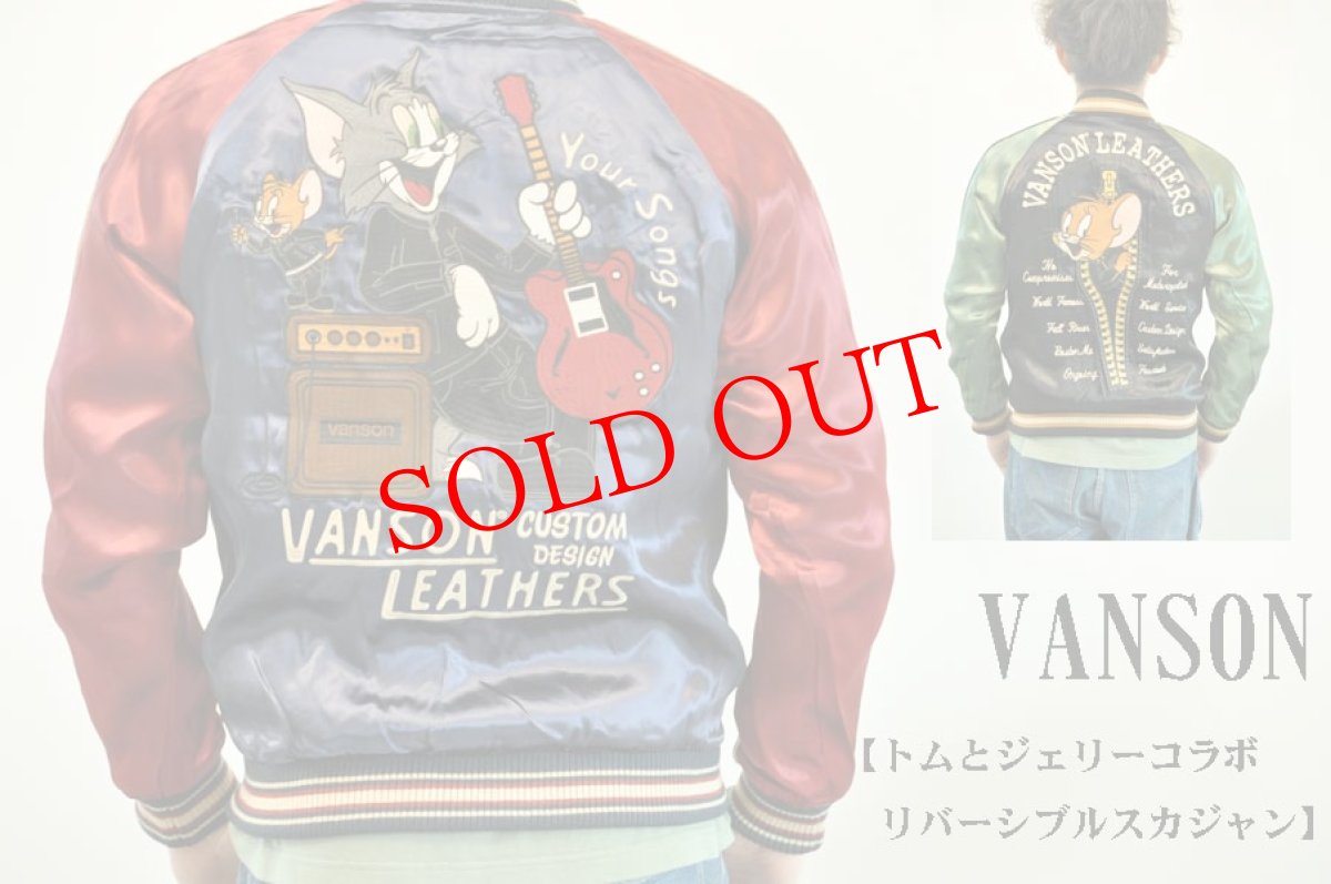 画像1: VANSON トムとジェリーコラボ　リバーシブルスカジャン　メンズ　人気　通販 (1)