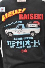 画像7: カミナリ KAMINARI 長袖Tシャツ 昭和の働くクルマ BLACK KMLT-231 通販 メンズ カミナリ族 (7)