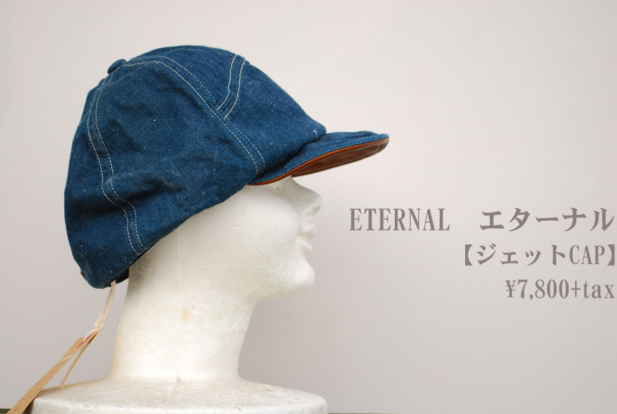 画像1: ETERNAL　エターナル　ジェットCAP　インディゴ　小物　帽子　人気　通販 (1)