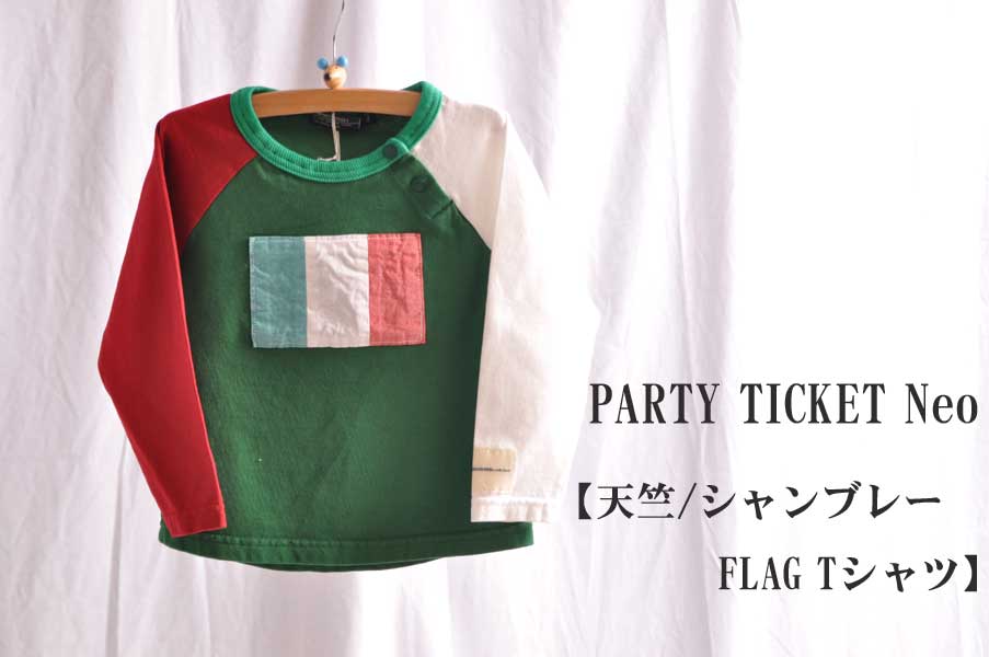 PARTY TICKET Neo パーティ チケット ネオ 天竺/シャンブレー FLAG T