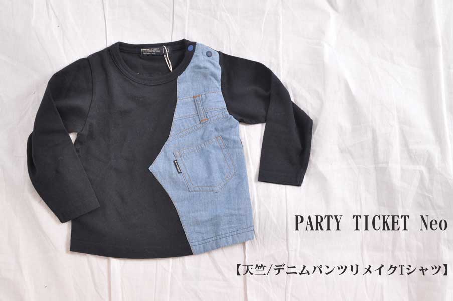 Party Ticket Neo パーティ チケット ネオ 天竺 デニムパンツリメイクtシャツ キッズ 子供服 通販 人気 Party Ticket Neo パーティ チケット ネオ Party Ticket Neo パーティ チケット ネオ 天竺 デニムパンツリメイクtシャツ キッズ 子供服 通販 人気