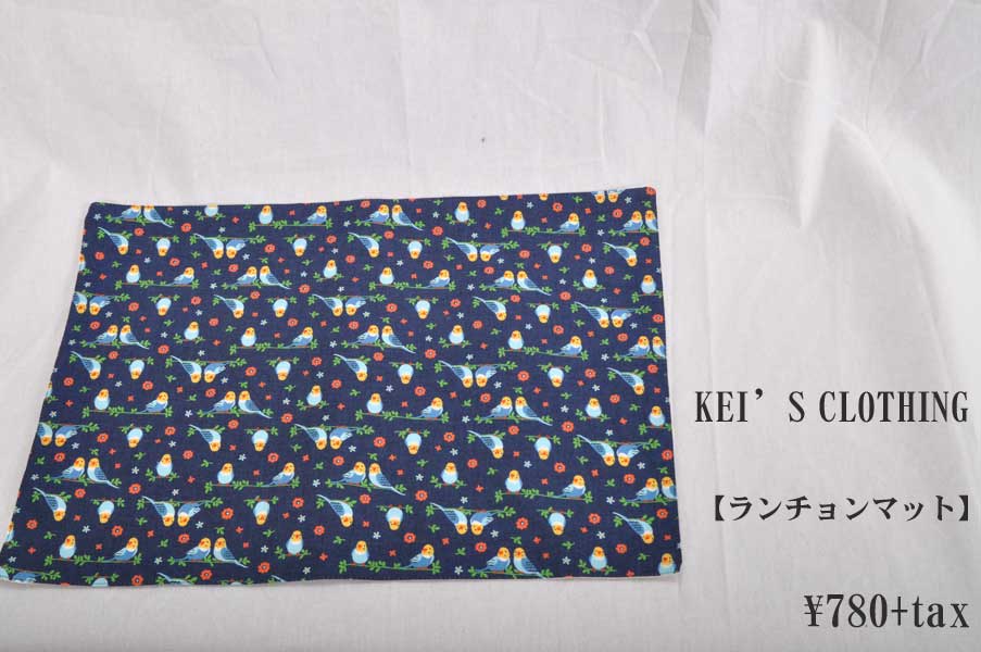 画像1: KEI'S CLOTHING ケイズクロージング　ランチョンマット　なかよしインコ　小物　雑貨　人気　通販　【入学準備に最適】 (1)