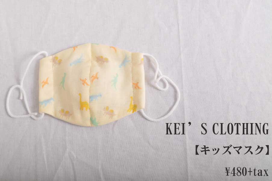 画像1: KEI'S CLOTHING ケイズクロージング　キッズマスク　恐竜　小物　雑貨　人気　通販　【入学準備に最適】 (1)