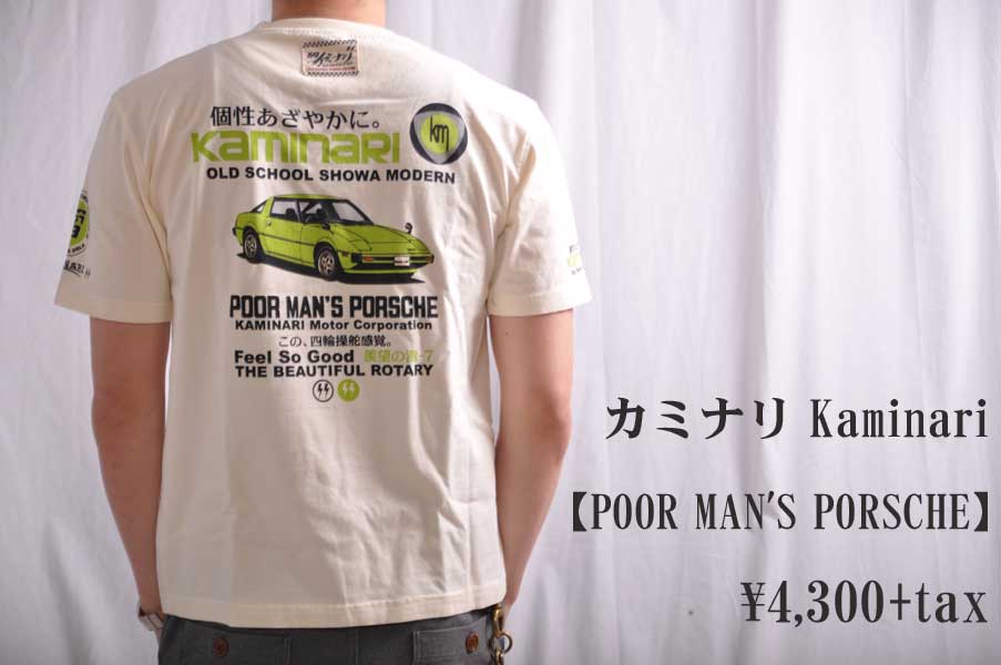 画像1: カミナリ KAMINARI Tシャツ POOR MAN'S PORSCHE　ホワイト　kmt-109　通販　メンズ　カミナリ族 (1)