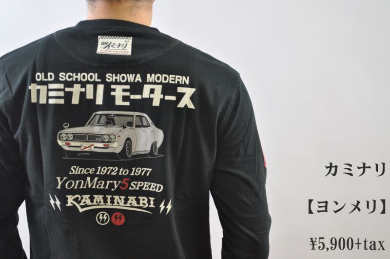 カミナリ　Kaminari　長袖Tシャツ　ヨンメリ KMT-150 BLK　エフ商会　メンズ　通販　人気　カミナリ族