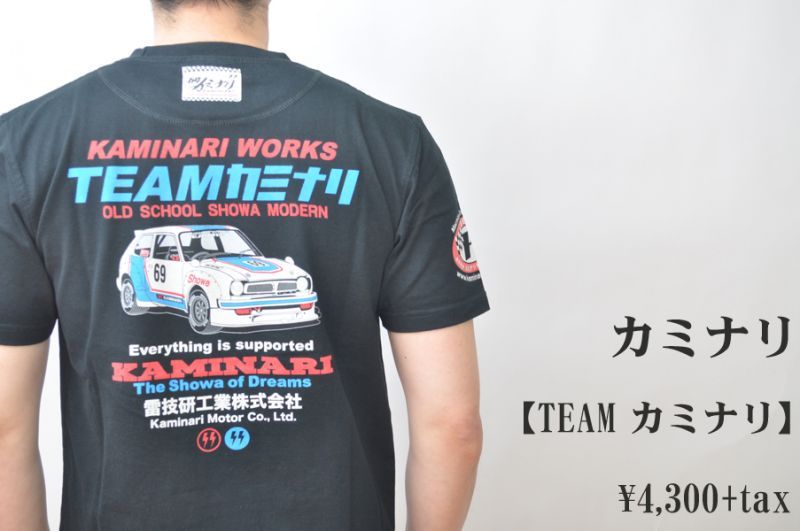 画像1: カミナリ KAMINARI Tシャツ TEAM カミナリ　ブラック　KMT-161　通販　メンズ　カミナリ族 (1)