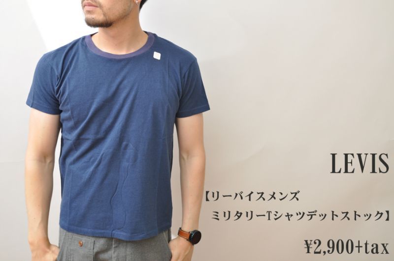 LEVIS VINTAGE MENS リーバイスメンズミリタリーTシャツデットストック