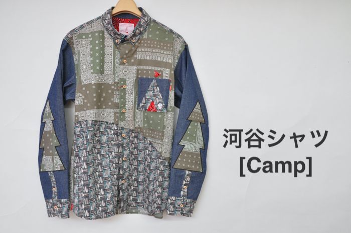 画像1: 河谷シャツ Camp (キャンプ) カジュアル 長袖シャツ / k2111114  (1)