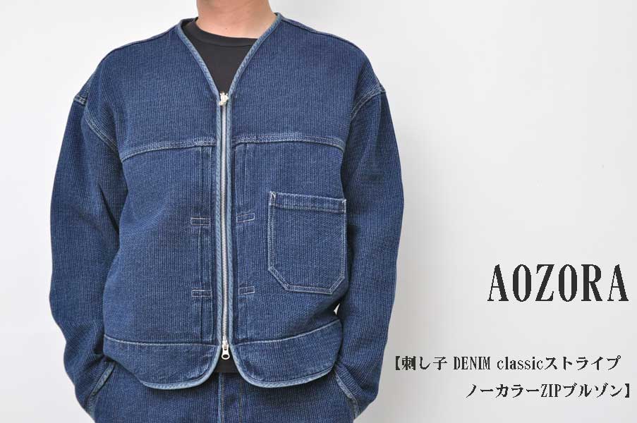 AOZORA BLUE HEAVEN 刺し子DENIM デニム - パンツ