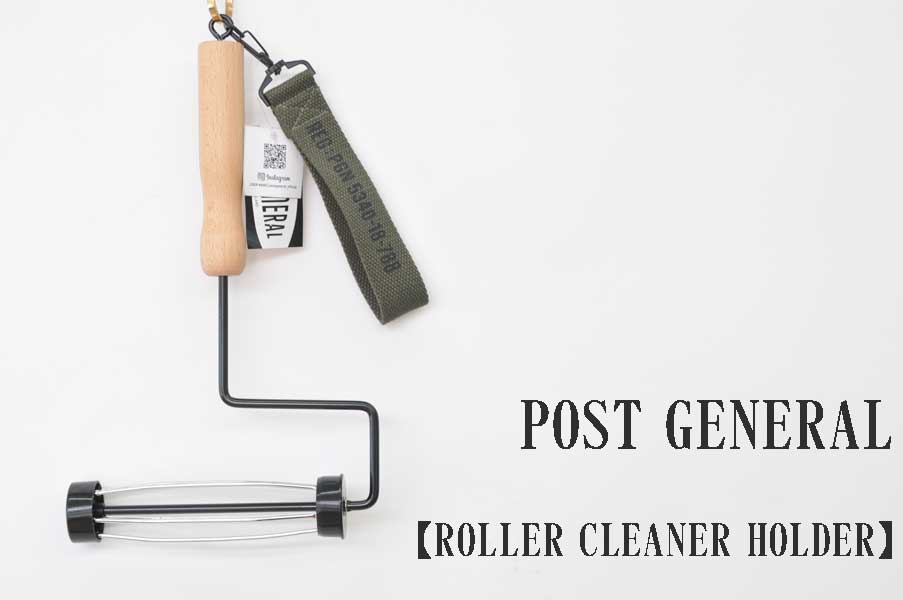 画像1: POST GENERAL ポストジェネラル ROLLER CLEANER HOLDER ローラークリーナーホルダー(クリーナー) - NATURAL キャンプ　アウトドア (1)