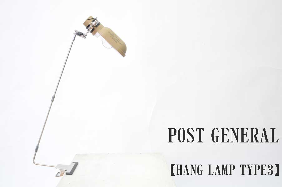 POST GENERAL ポストジェネラル HANG LAMP TYPE3 ハングランプ タイプ