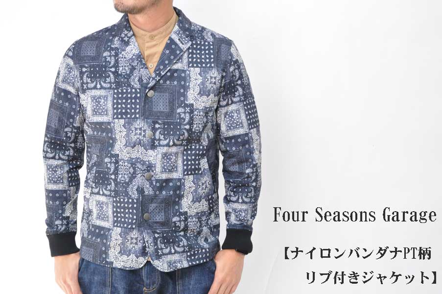 画像1: Four seasons garage ナイロンバンダナPT柄　リブ付きジャケット　メンズ　人気　通販 (1)