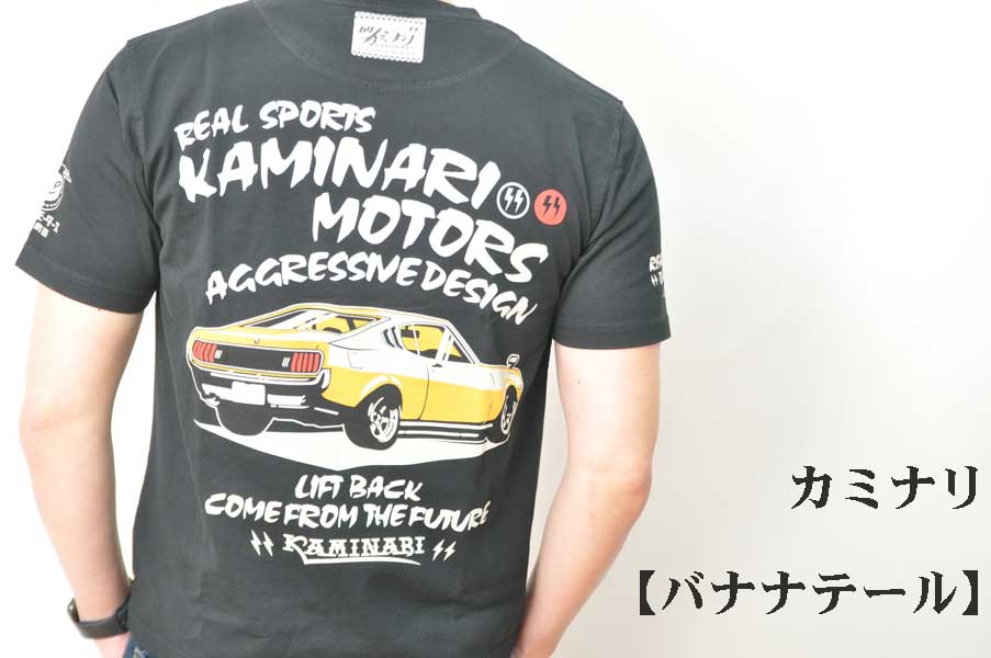 画像1: カミナリ KAMINARI Tシャツ バナナテール　ブラック　KMT-221　通販　メンズ　カミナリ族 (1)