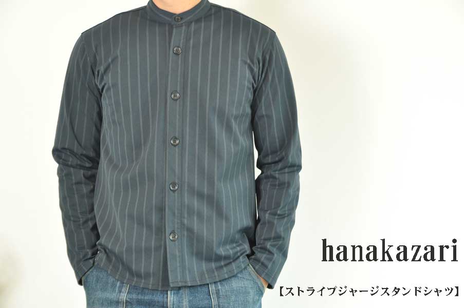 画像1: hanakazari ストライプジャージスタンドシャツ　ネイビー　メンズ　人気　通販 (1)