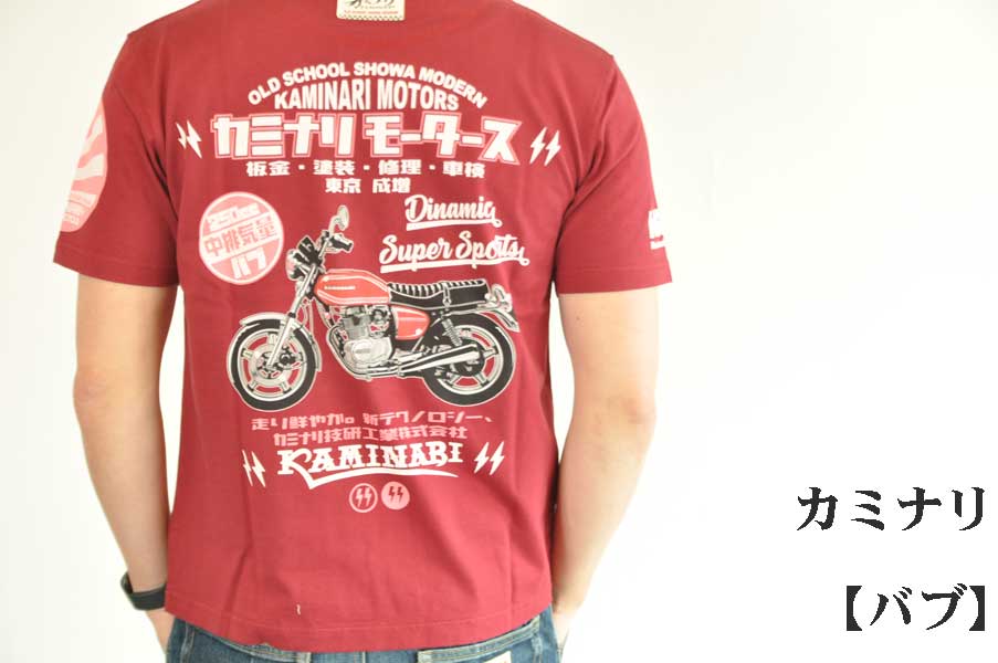 画像1: カミナリ KAMINARI Tシャツ バブ　ワイン　KMT-226　通販　メンズ　カミナリ族 (1)