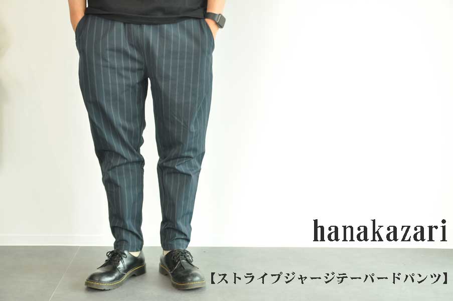 画像1: hanakazari ストライプジャージテーパードパンツ　ネイビー　メンズ　人気　通販 (1)