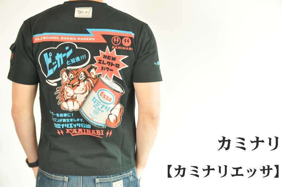 画像1: カミナリ KAMINARI Tシャツ カミナリエッサ　ブラック　KMT-225　通販　メンズ　カミナリ族 (1)
