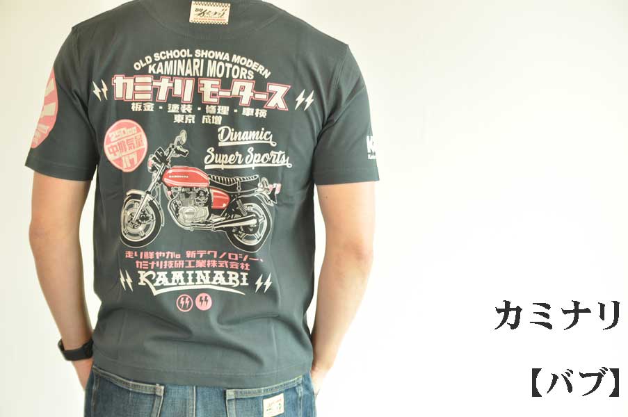 画像1: カミナリ KAMINARI Tシャツ バブ　ネイビー　KMT-226　通販　メンズ　カミナリ族 (1)