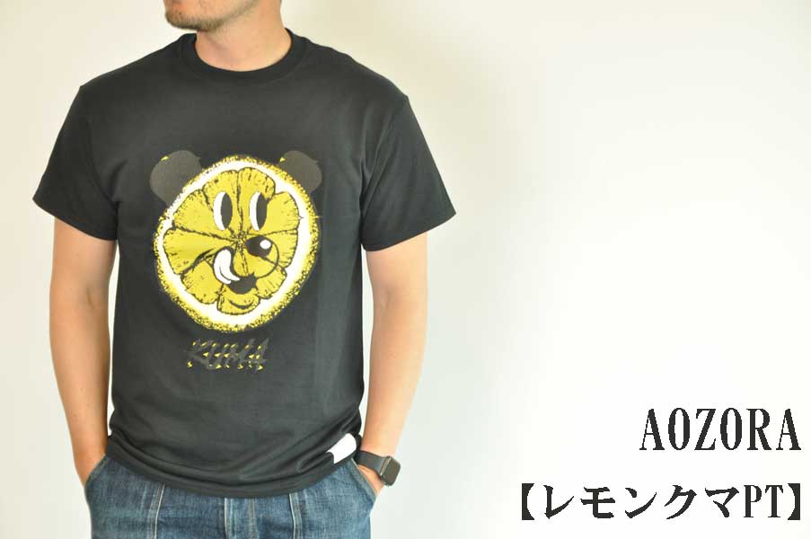 画像1: AOZORA レモンクマPT ブラック　半袖　メンズ　人気　通販 (1)