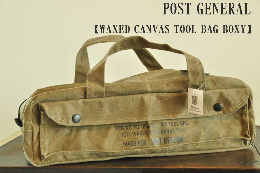 画像1: POST GENERAL WAXED CANVAS TOOL BAG BOXY ワックスドキャンバス ツールバッグ ボクシー 小物　バッグ (1)