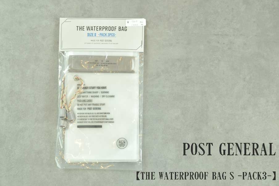 画像1: POST GENERAL THE WATERPROOF BAG S -PACK3- ウォータープルーフバッグ エス パックスリー 小物　バッグ (1)