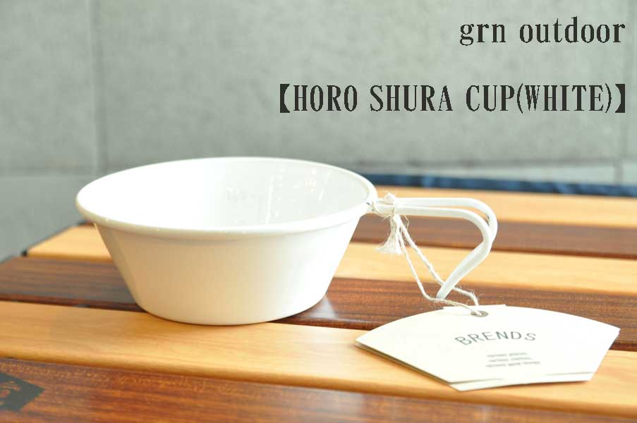 画像1: grn outdoor HORO SHURA CUP(WHITE)　キャンプ　アウトドア (1)