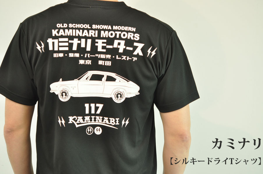 カミナリ KAMINARI Tシャツ シルキードライTシャツ　ブラック　KDRYT-06　通販　メンズ　カミナリ族